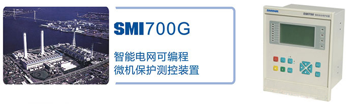 SMI-700Gɱ΢װ